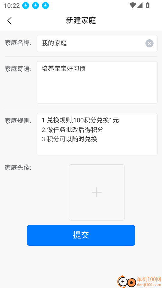 家庭积分宝最新版