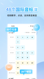 英语音标app