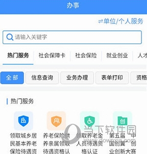贵州人社怎么查社保缴费记录2