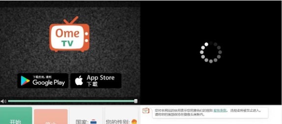 ometv国际连线