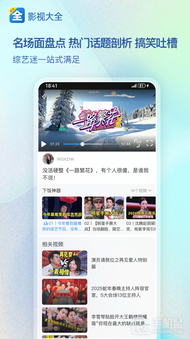 影视大全 v6.2.4