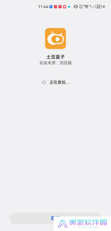 土豆盒子安卓版