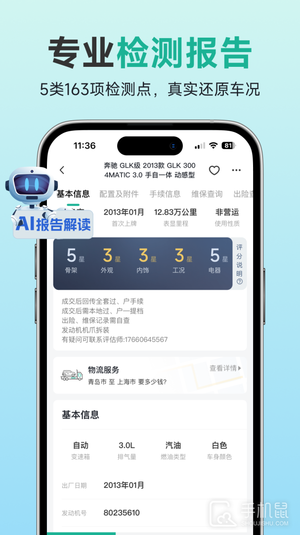 汽车街 v3.7.8