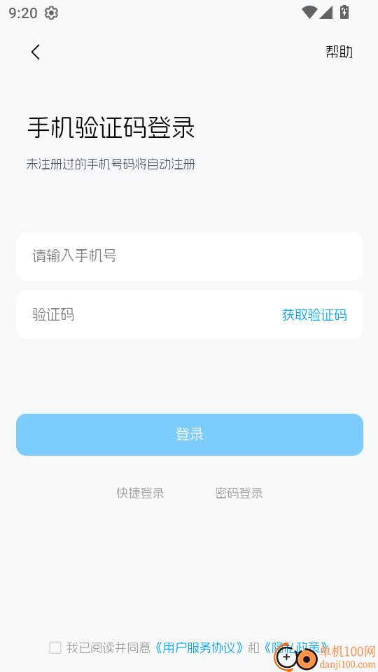 标迅引擎手机版