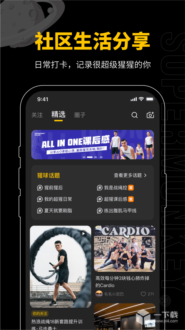 超级猩猩 v2.65.1最新版下载