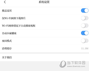 五彩秦安怎么开启夜间模式