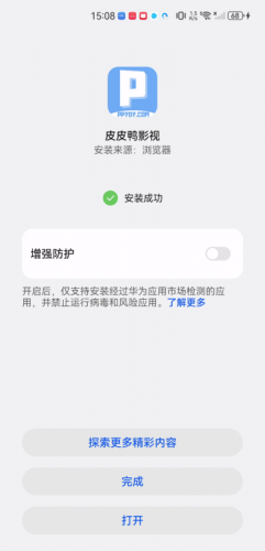 皮皮鸭影视最新版