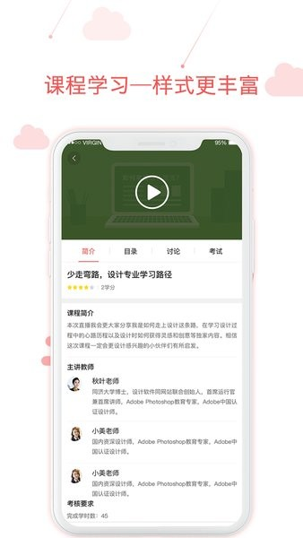 用到云学习app v3.4.1