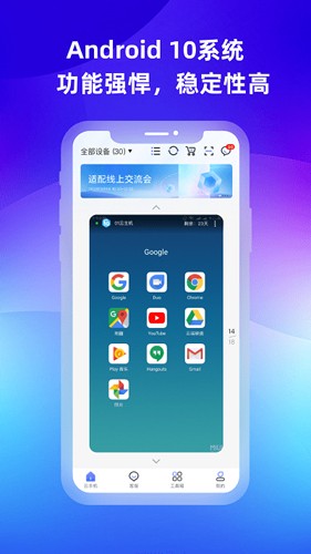 桃心云最新版 v2.2.1.2