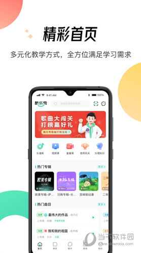 酷乐秀APP