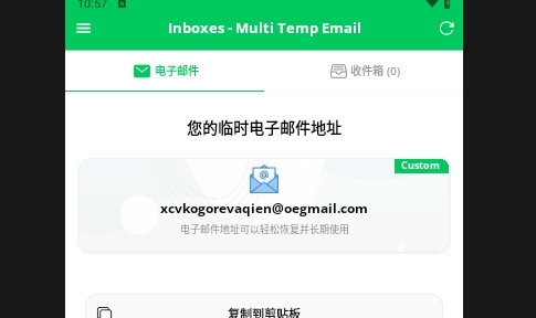 Inboxes2025最新版