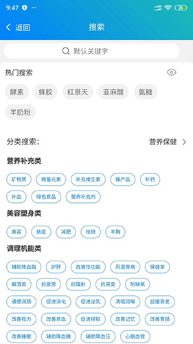 88蓝健康产业网app v4.11.10