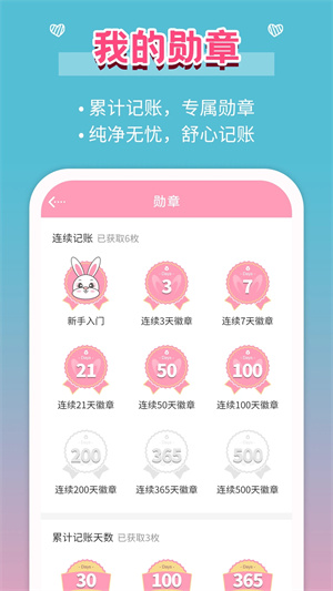 女生记账app下载安装截图