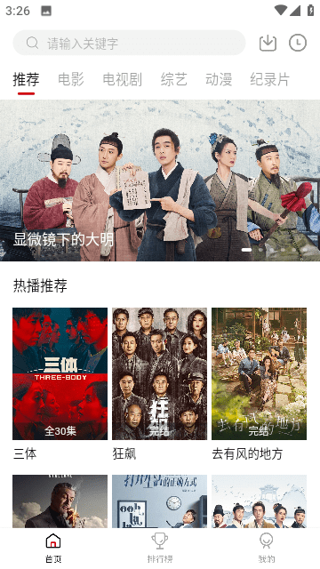 兄弟影视安装包