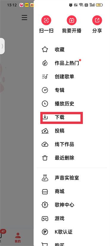导出音频文件截图2