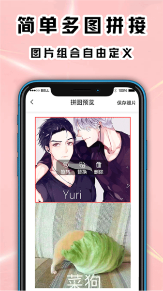 海报拼图工厂app图片1