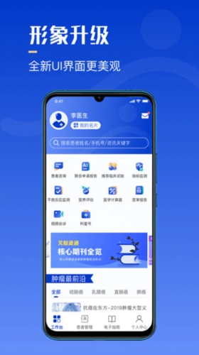 软件功能配图1