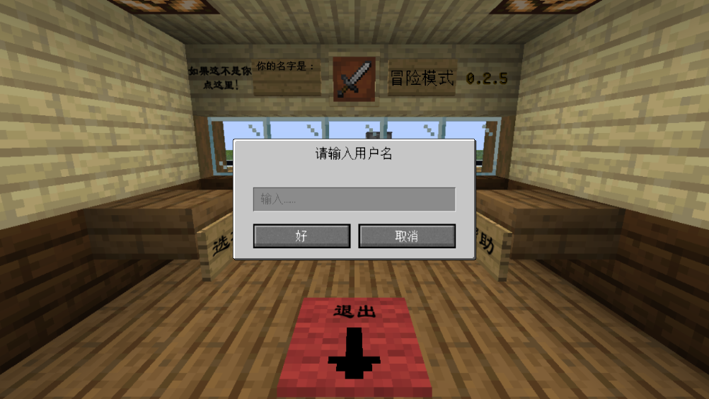 MC大战僵尸2重制中文版