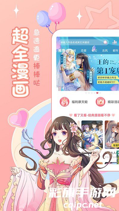 爱优漫