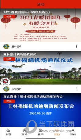 玉林视听