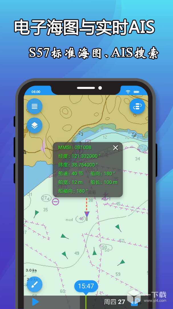 海上搜救 v2.1.3最新版下载