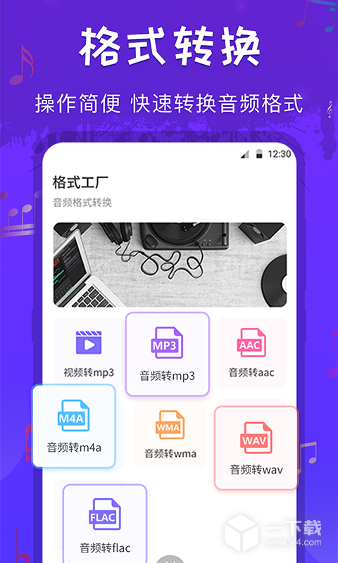 文件格式转换工厂 v7.2.0422最新版下载