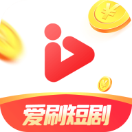 爱刷短剧app最新版v1.0.5 安卓手机版