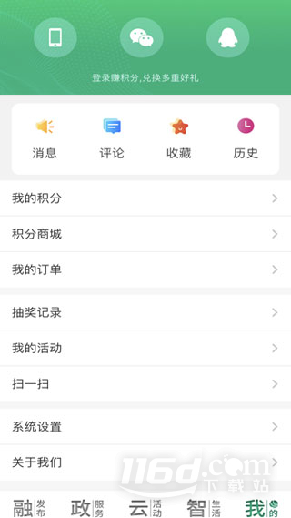 智慧泰兴