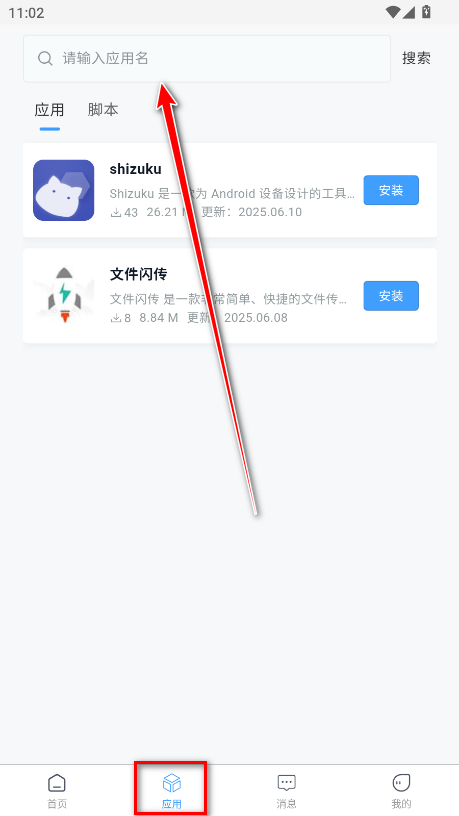 妙寻官方版