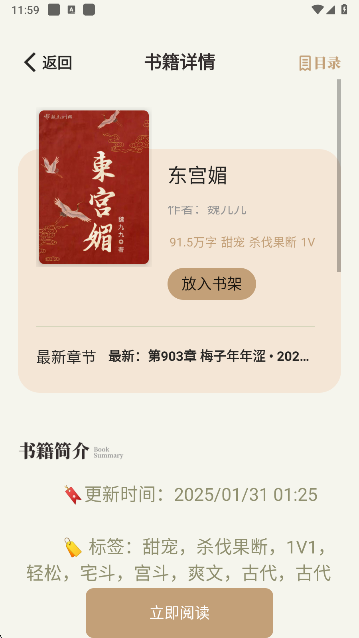 一键书阁小说app手机版下载