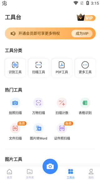 万能图片转换器正版