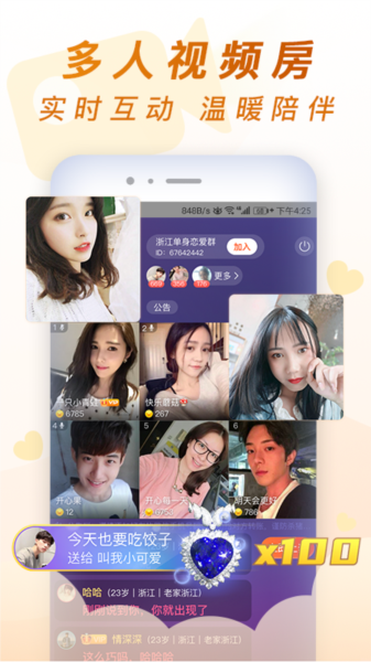 乡遇3