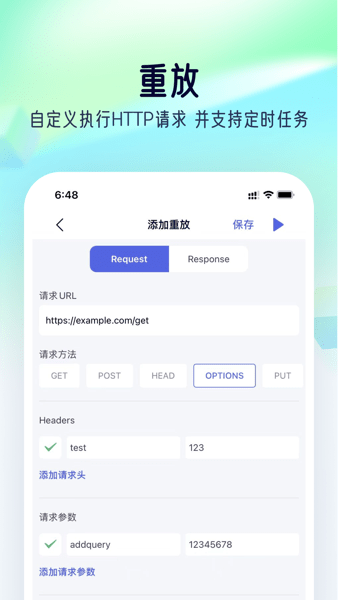 stormsniffer抓包工具 v1.0