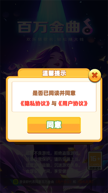百万金曲红包app
