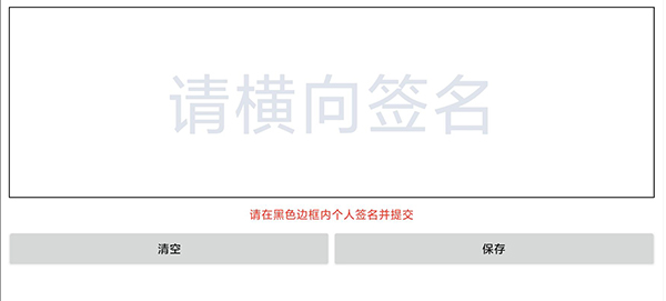注册流程配图7