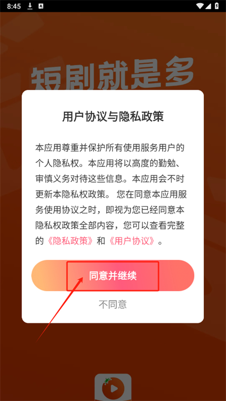 番柿免费短剧app安卓最新版2025