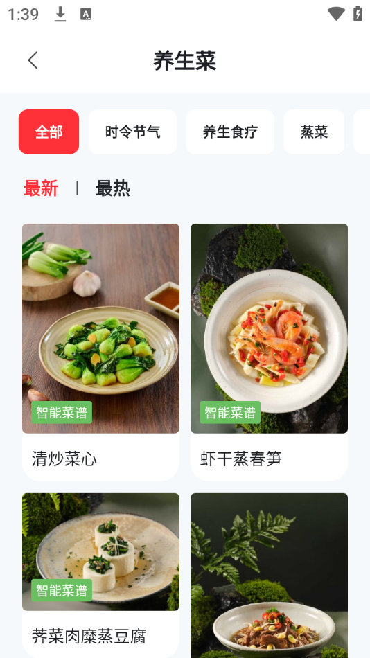 怎么查看菜谱截图4