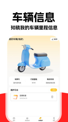 哒哒秒送骑手app v1.0.1