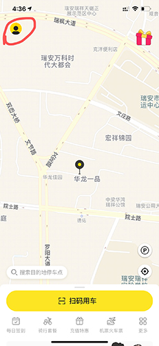 小遛共享怎么注销1