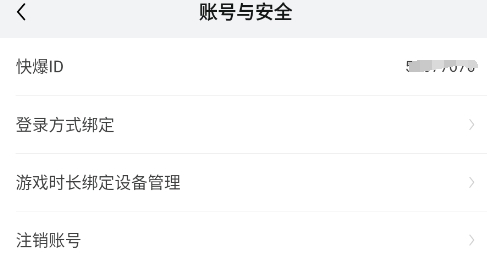 好游快爆APP下载