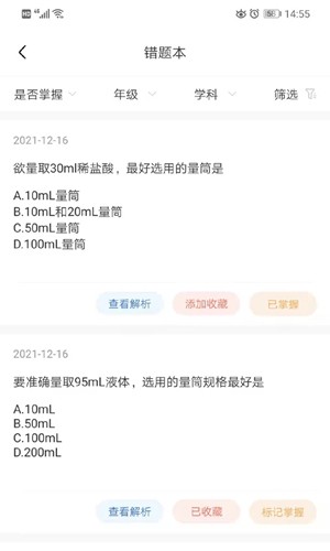 明析教育安卓版 v4.8.2