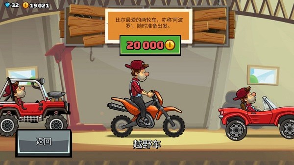 新版赛车介绍截图4