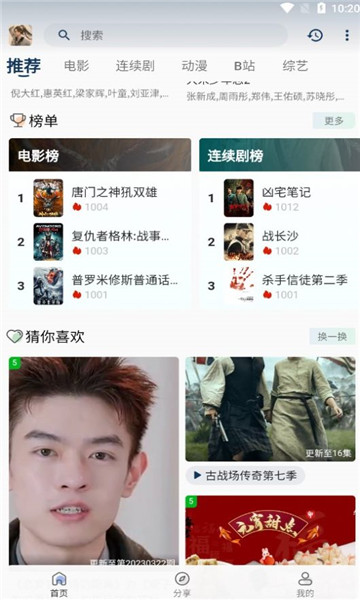 阿弥影视app官方版截图