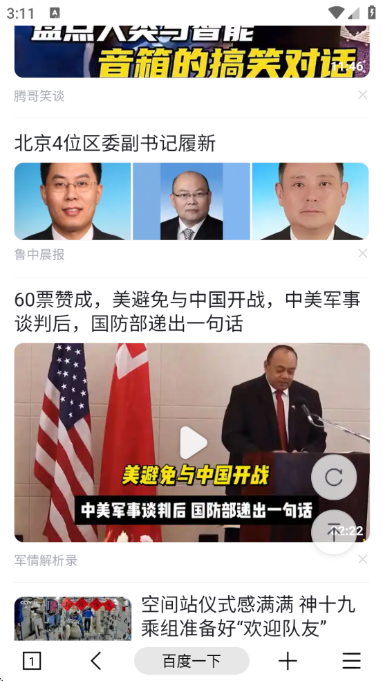 MT浏览器下载正版官方下载
