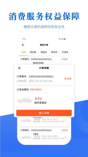 驾考全面通app官方版图片13