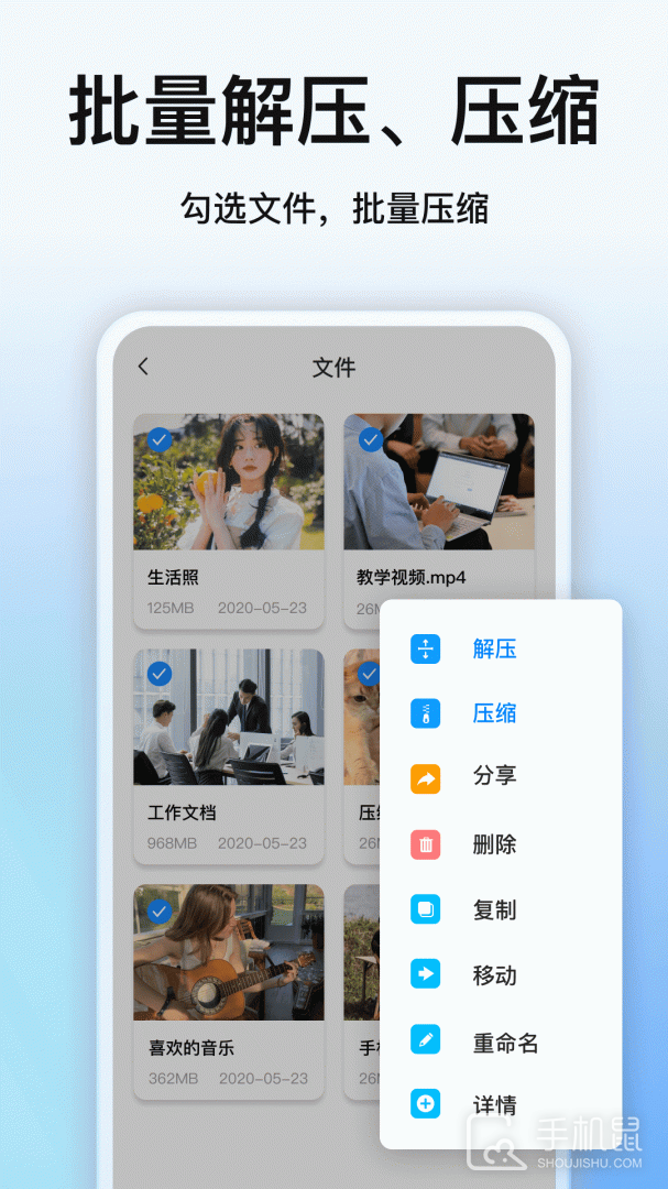 全能压缩 v5.0.0