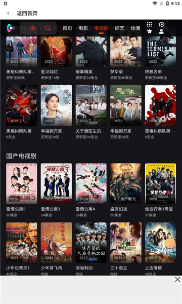 素白白免费追剧网页版截图