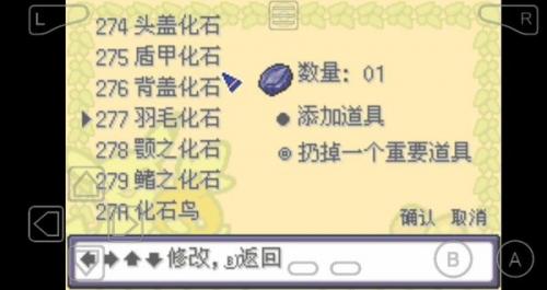 口袋妖怪激进红2.3a