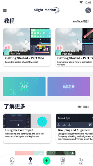 平滑动作AM补帧神器图片9