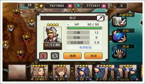 亡灵杀手夏侯惇五星副将哪个最好3